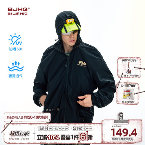 BJHG原纱户外透气防紫外线防晒衣