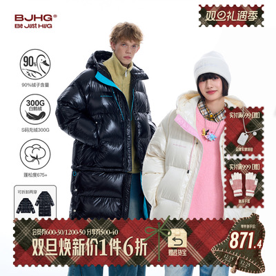 BJHG90白鹅绒可拆卸羽绒服加厚