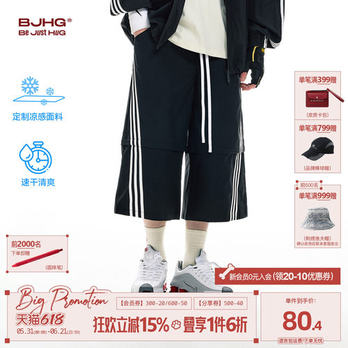 BJHG美式凉感速干运动五七分短裤