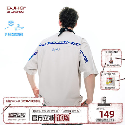 BJHG植绒短袖T恤夏季2025新款