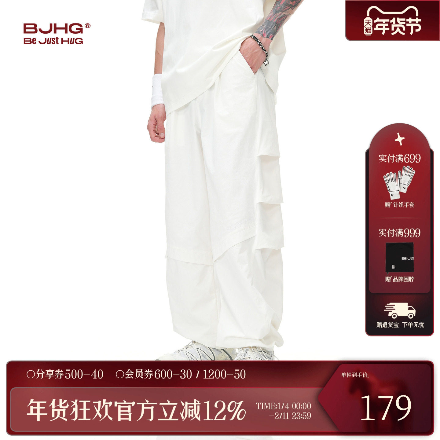 张艺兴宋雨琦同款BJHG不计后果工装裤子男秋冬白色运动冲锋长裤女,男装,休闲裤,淘宝优惠券,粉丝福利购,淘宝优惠卷