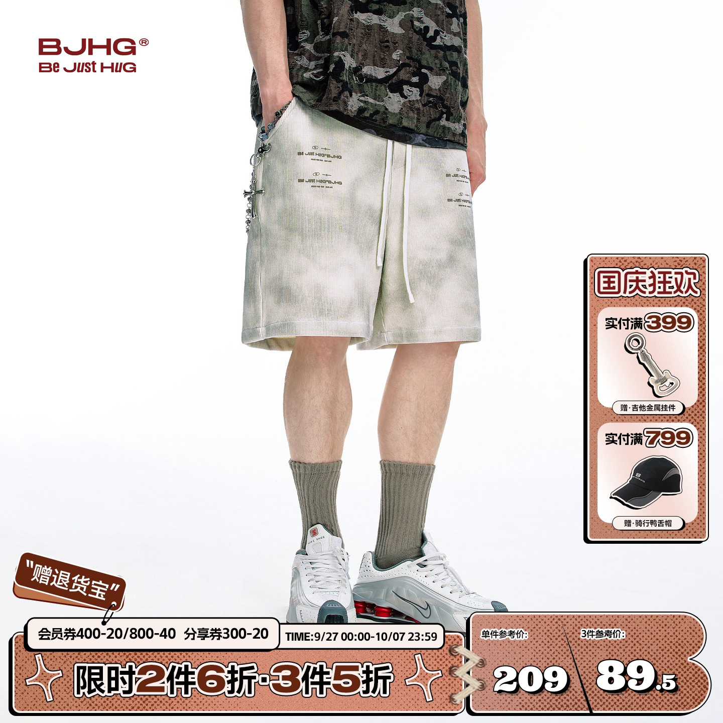 BJHG短裤男夏季做旧喷脏五分裤