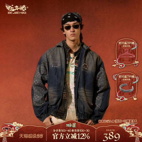 BJHG敦煌联名牛仔水洗印花外套男