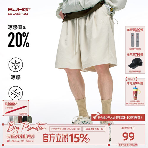 BJHG凉感透气短裤男2026新款夏季
