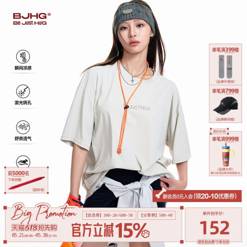 BJHG夏季运动短袖凉感透气美式T