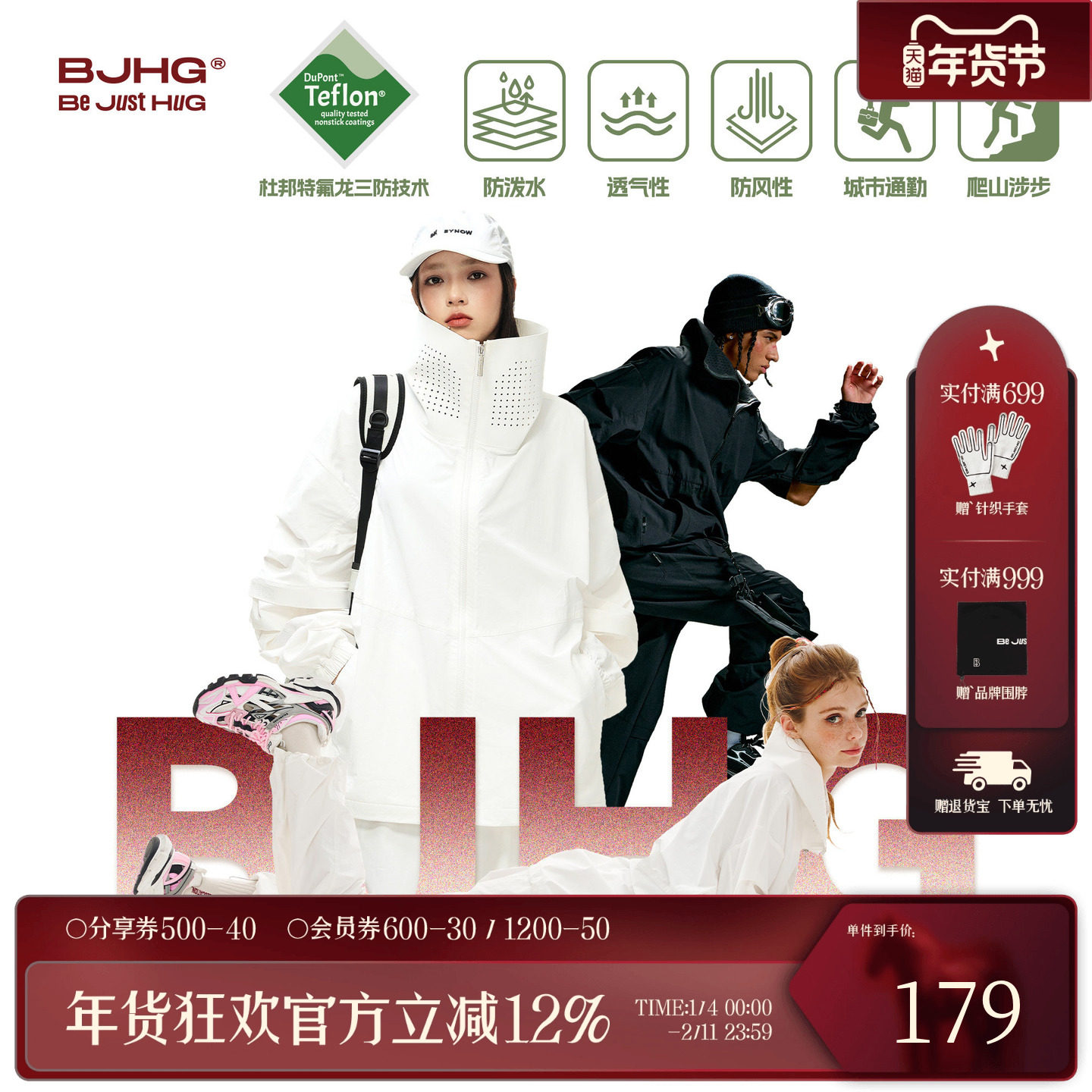 【套装】明星同款BJHG不计后果冲锋夹克外套男女冬杜邦三防工装裤,男装,休闲运动套装,淘宝优惠券,粉丝福利购,淘宝优惠卷