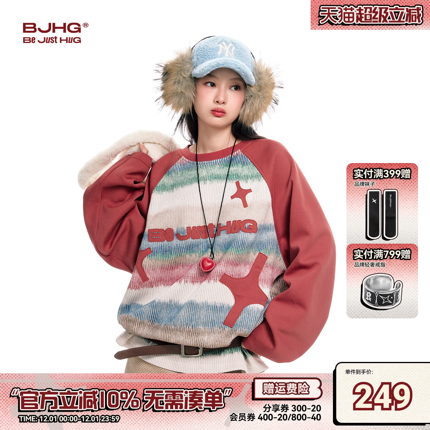 BJHG撞色条纹潮牌情侣毛衣针织衫