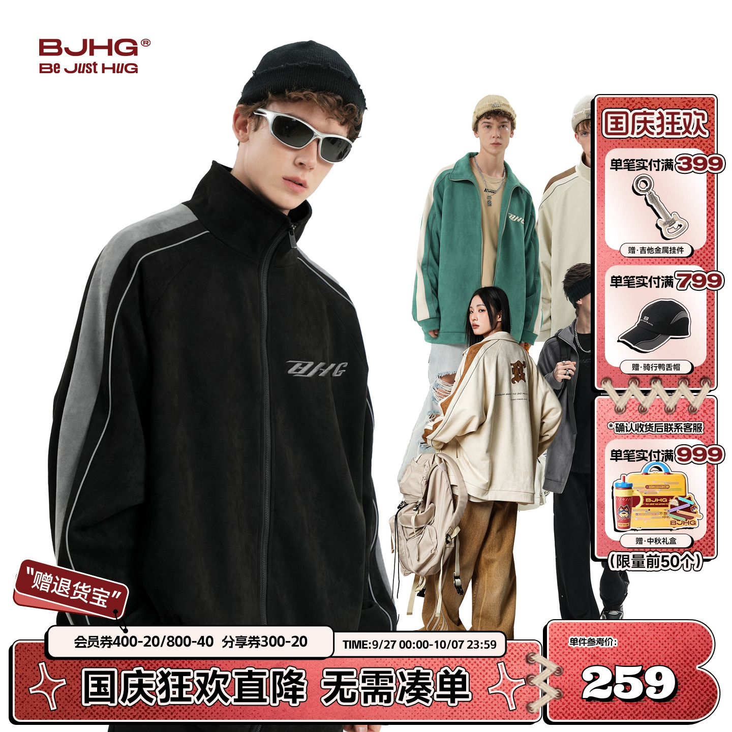BJHG环保麂皮绒夹克外套男女款