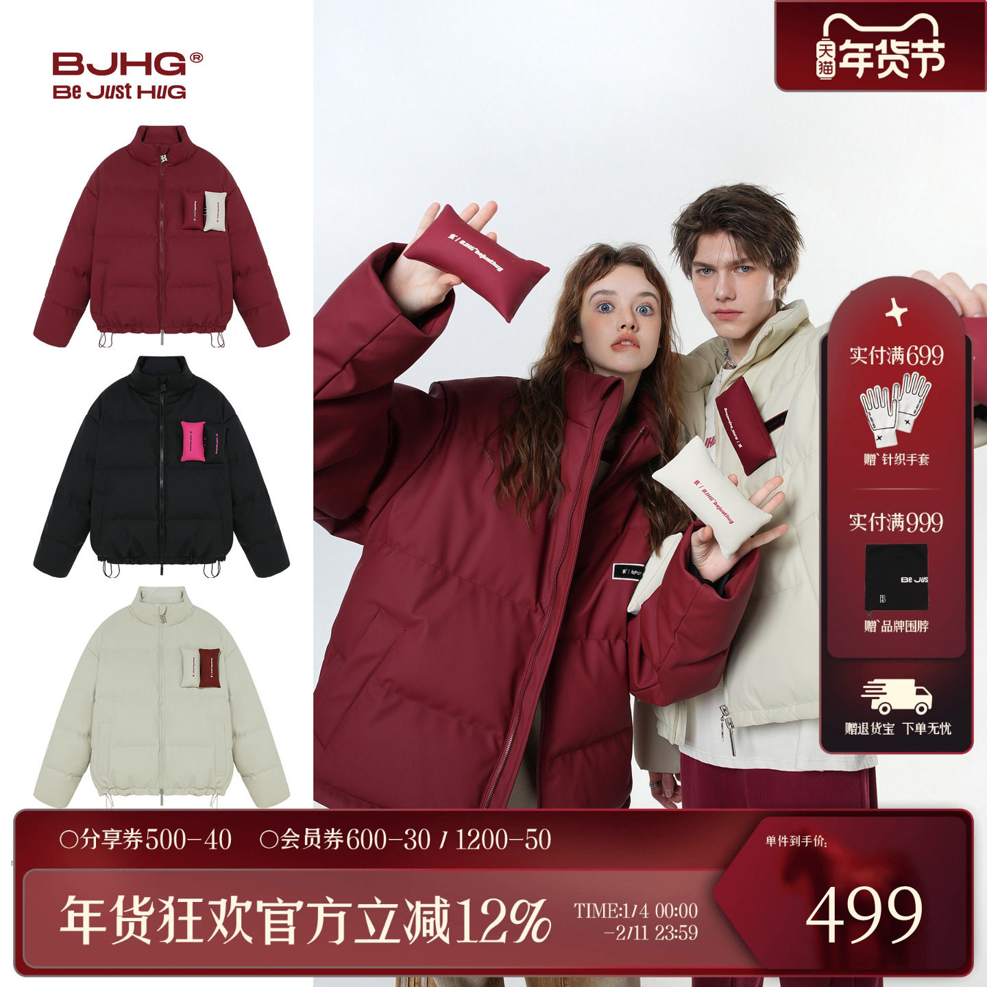 BJHG不计后果贴贴羽绒服男款冬季新款90绒红色保暖情侣短款外套女,男装,羽绒服,淘宝优惠券,粉丝福利购,淘宝优惠卷