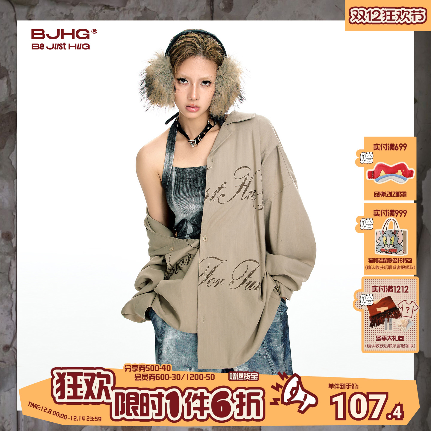 BJHG长袖衬衫男2025新款