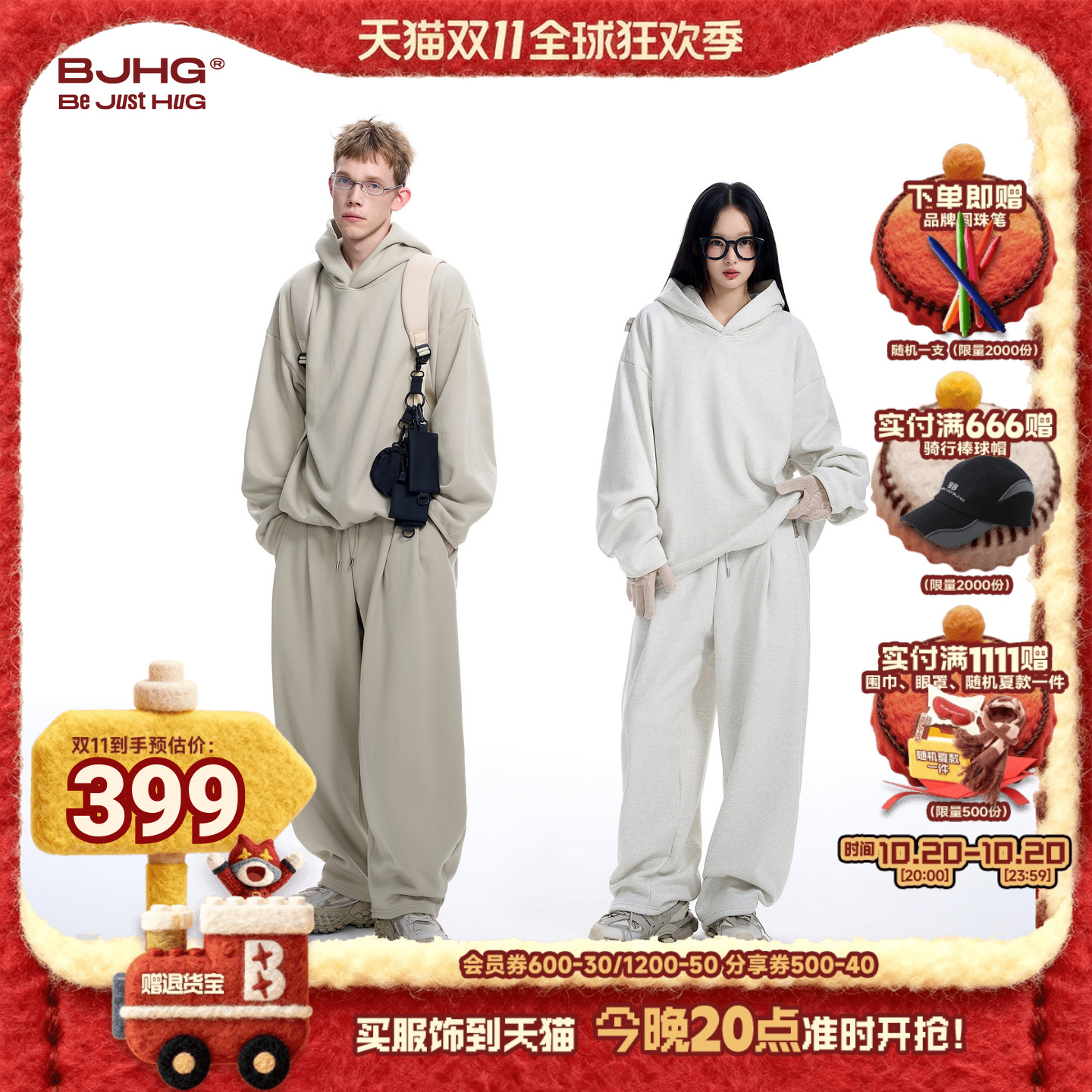 BJHG不计后果加绒卫衣卫裤套装男款秋冬季连帽发热抗菌运动裤子女