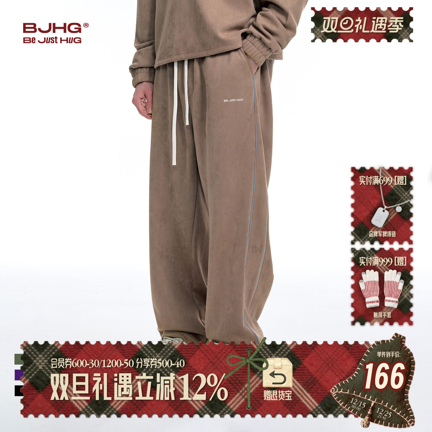 BJHG美式麂皮绒休闲运动裤子冬款