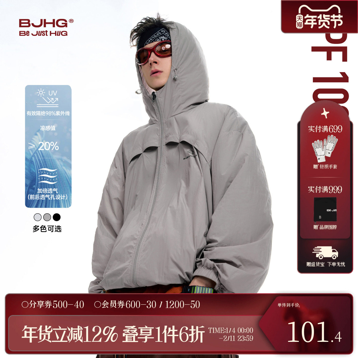 BJHG不计后果凉感透气轻薄防晒衣男款夏潮牌皮肤衣冲锋防晒服外套,男装,时尚防晒服,淘宝优惠券,粉丝福利购,淘宝优惠卷