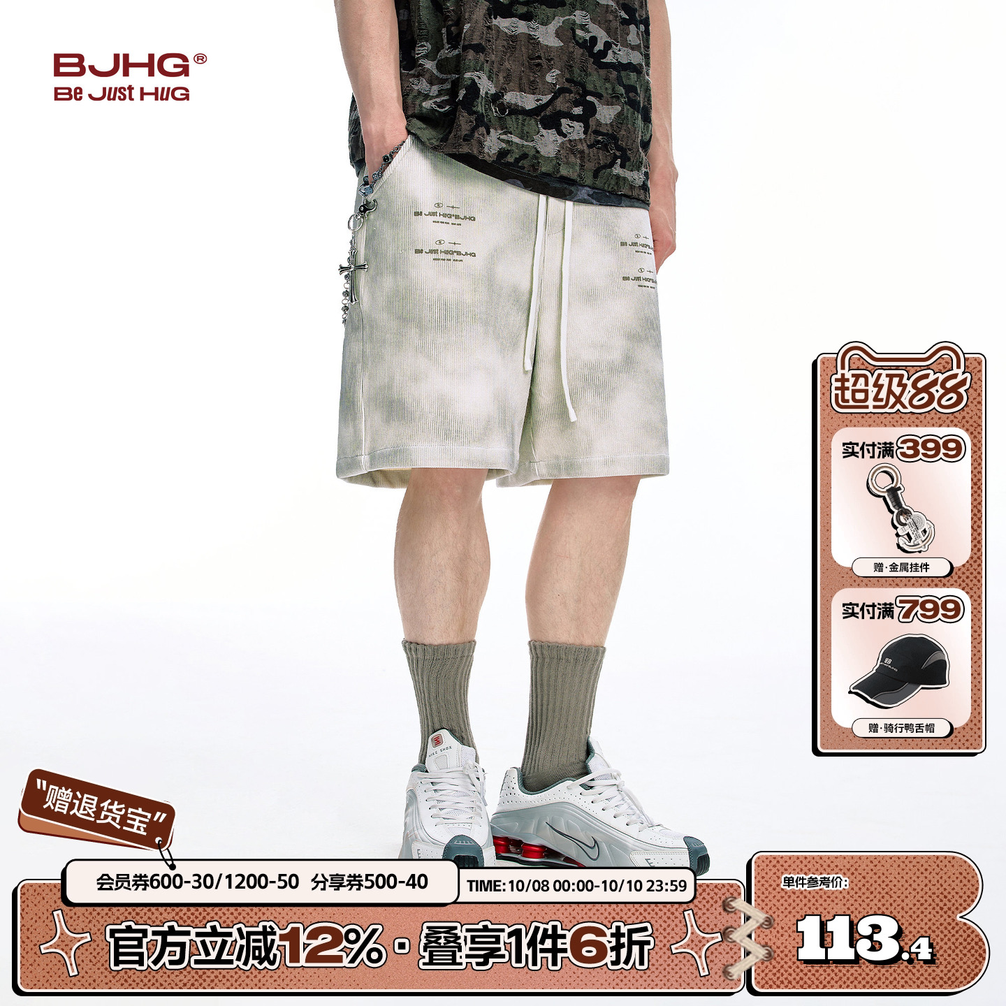 BJHG短裤男夏季做旧喷脏五分裤