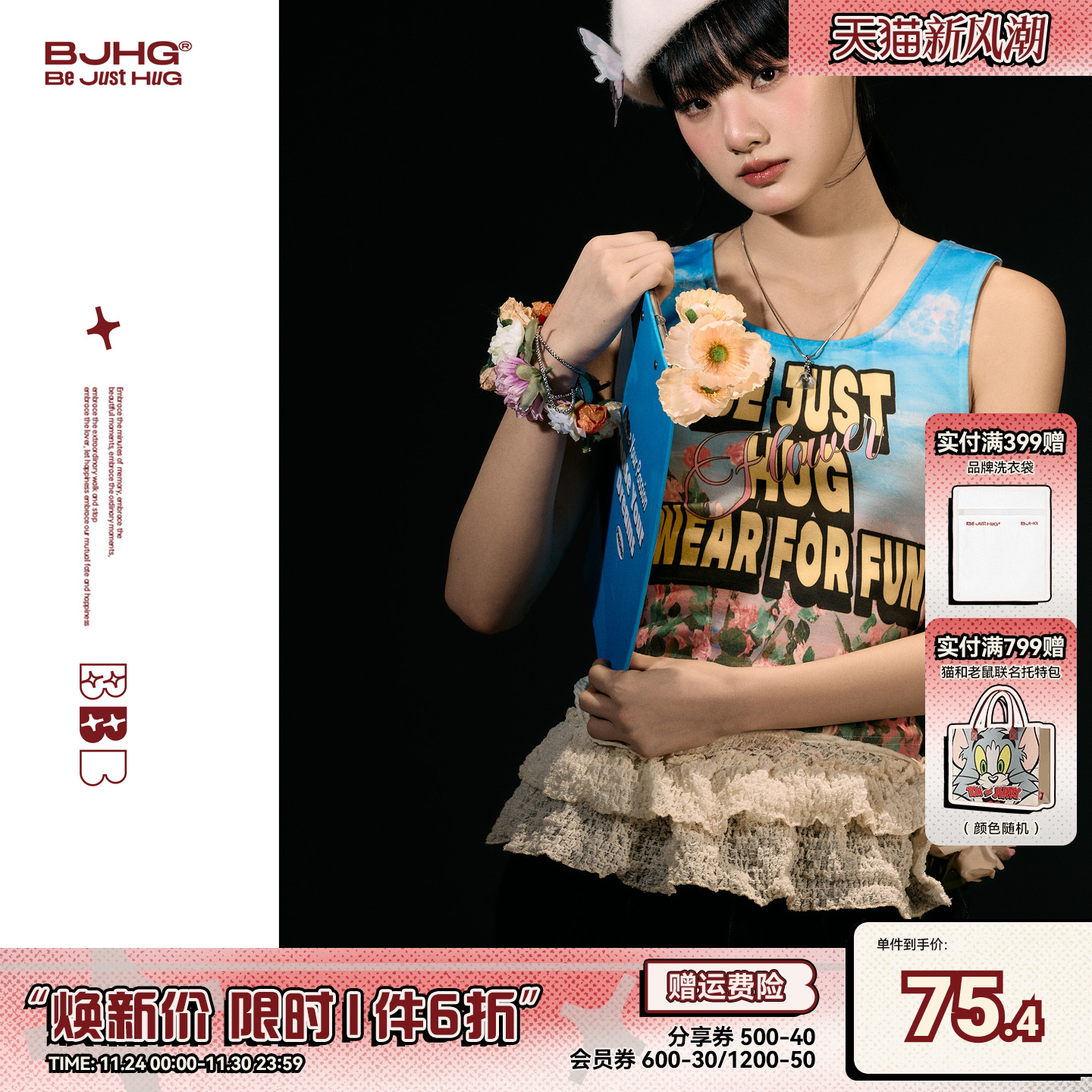 BJHG不鸣系列U领背心女2025新款