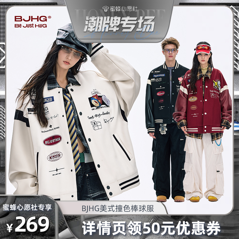 BJHG美式棒球服外套秋季新款夹克