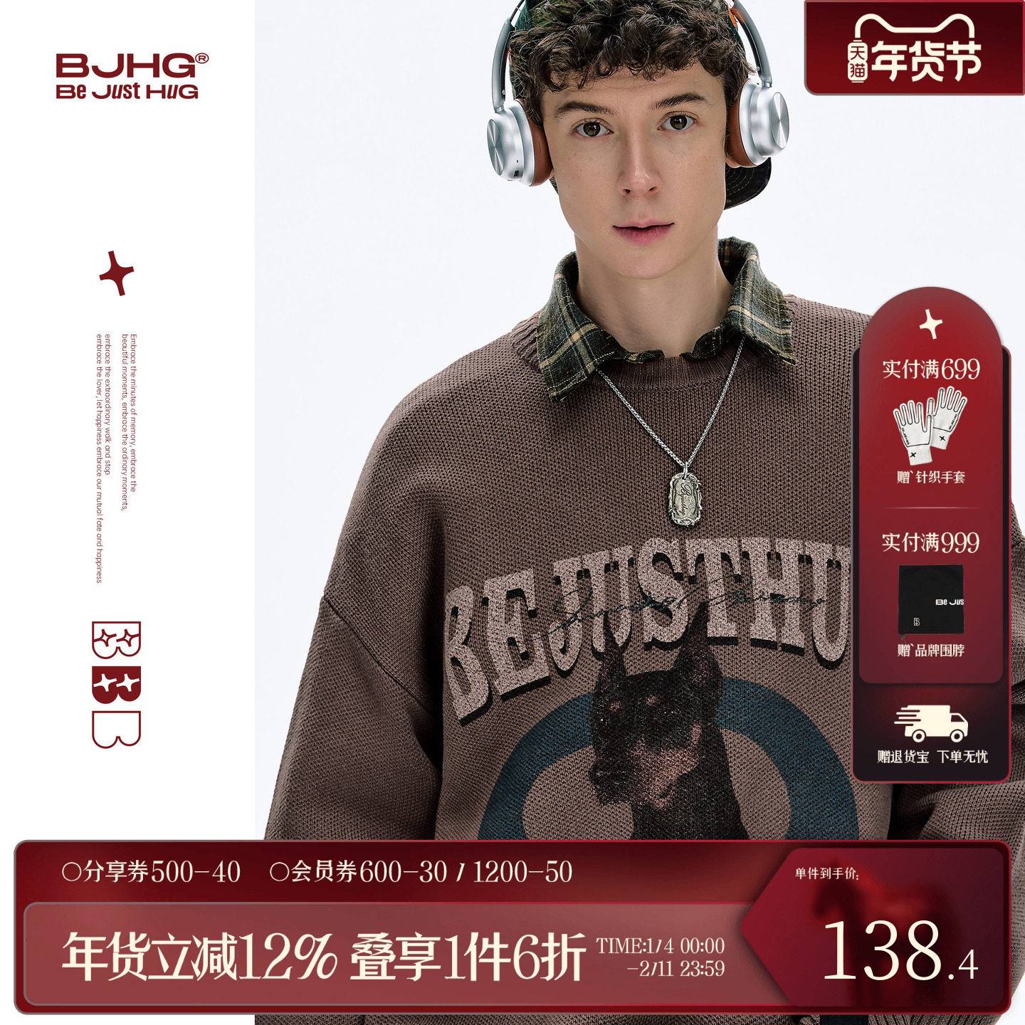 BJHG不计后果小狗印花毛衣男款2025新款冬季潮牌加厚套头针织衫女,男装,针织衫/毛衣,淘宝优惠券,粉丝福利购,淘宝优惠卷