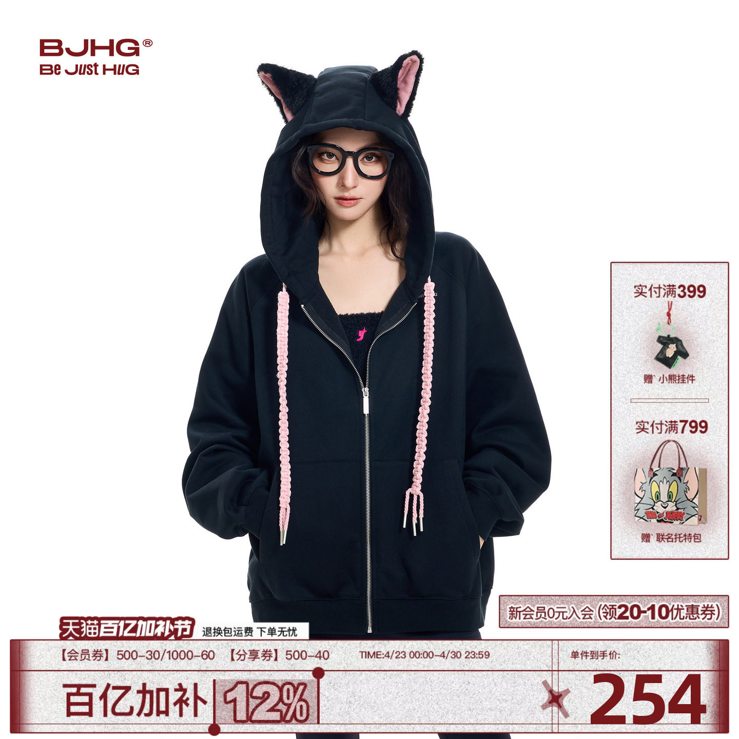 BJHG不计后果德文连帽卫衣男款冬季潮牌加厚加绒猫耳朵开衫外套女