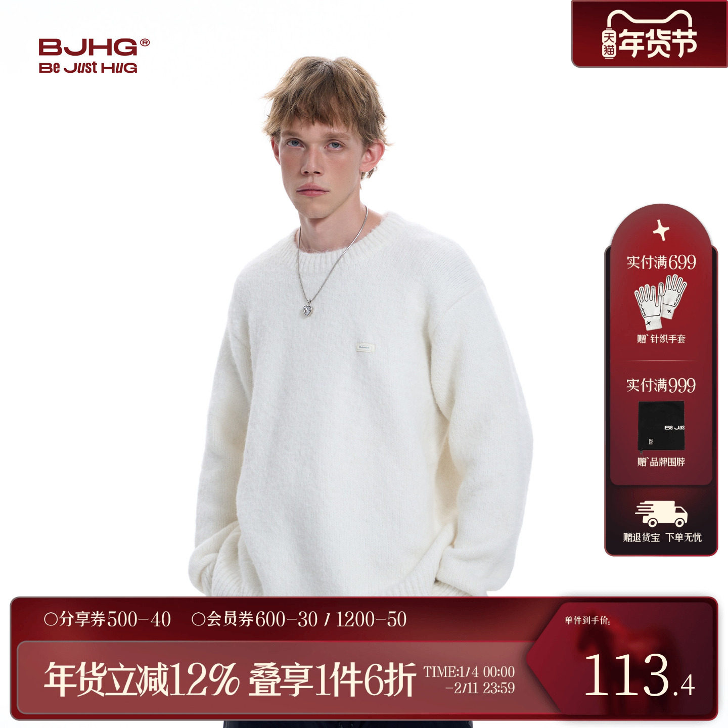 BJHG不计后果毛衣男款冬季新款情侣宽松潮牌情侣极简针织打底衫女,男装,针织衫/毛衣,淘宝优惠券,粉丝福利购,淘宝优惠卷