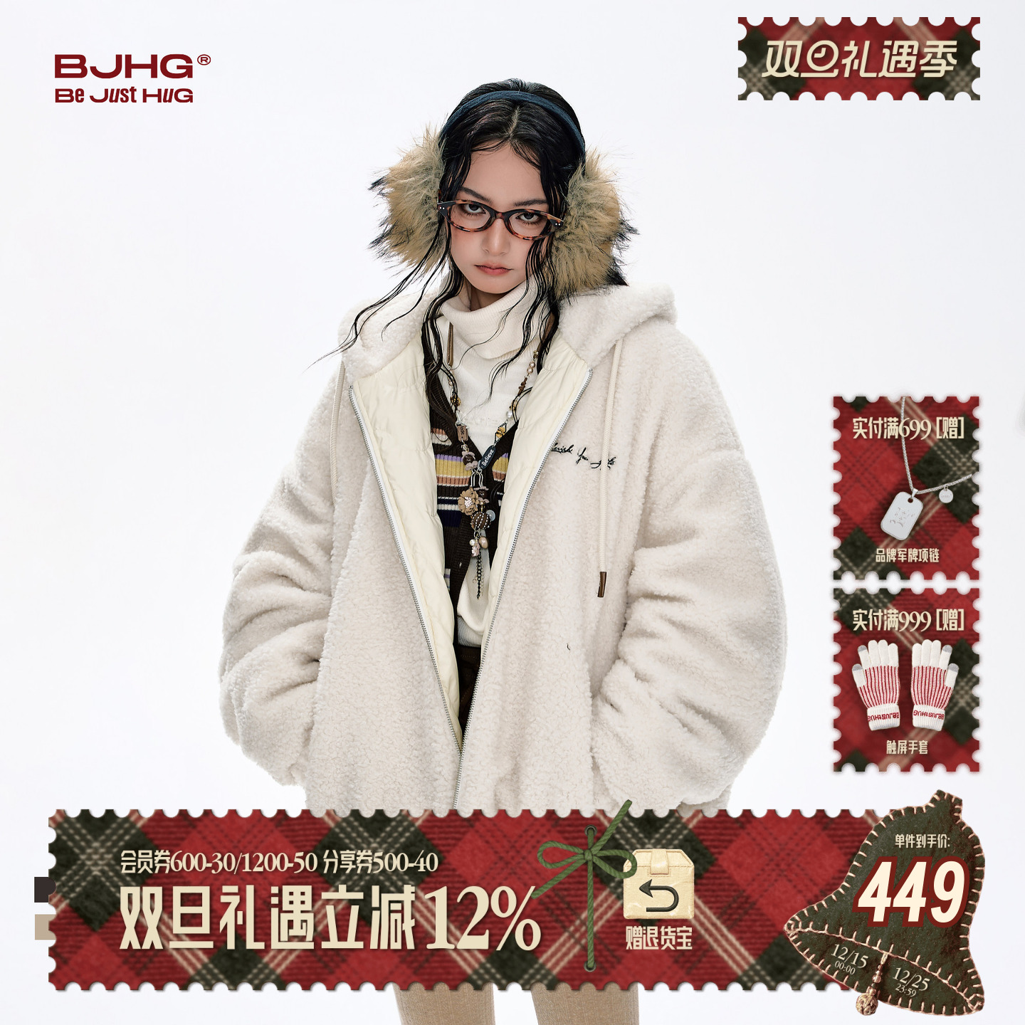 BJHG双重保暖毛绒羽绒服男款