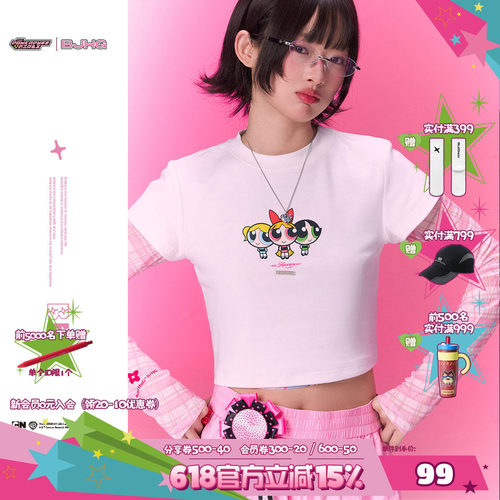 【飞天小女警联名】BJHG短袖T恤