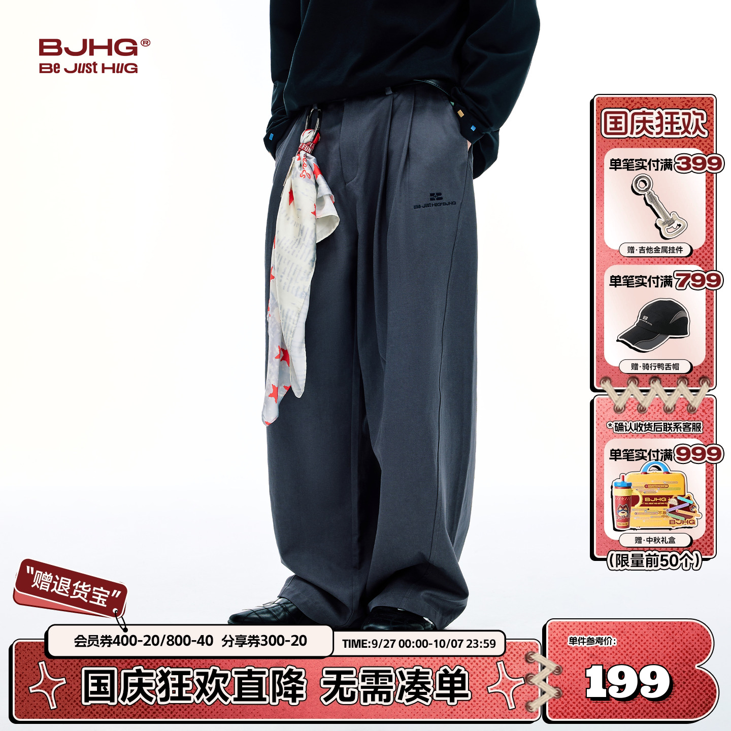 BJHG秋季裤子男日常通勤西装裤潮