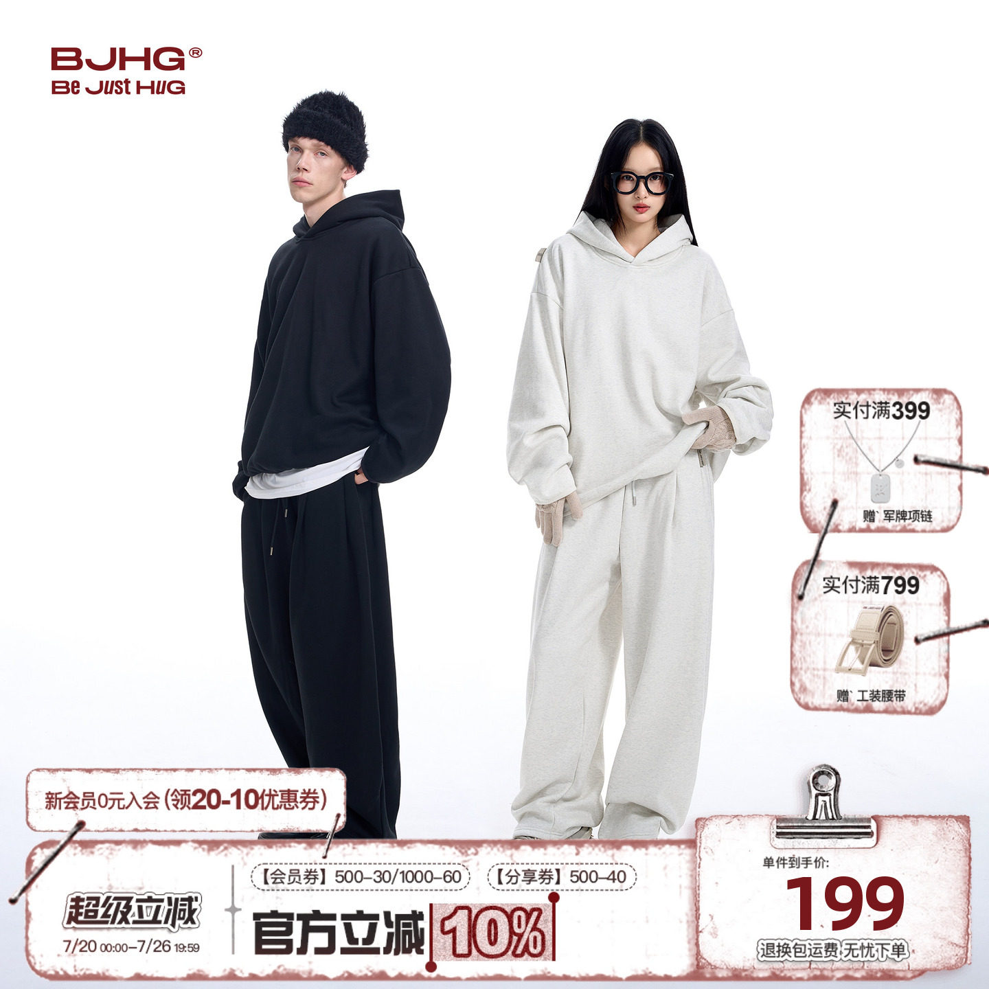 BJHG不计后果加绒连帽卫衣套装男款冬季远抗菌休闲裤运动卫裤子女