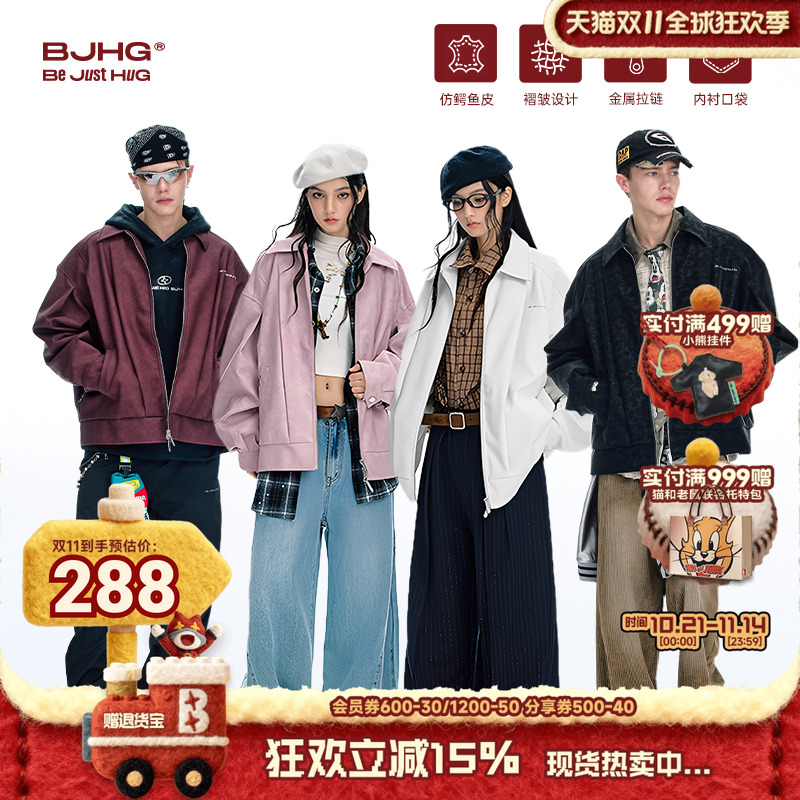 林秋楠同款BJHG鳄鱼纹理皮衣外套