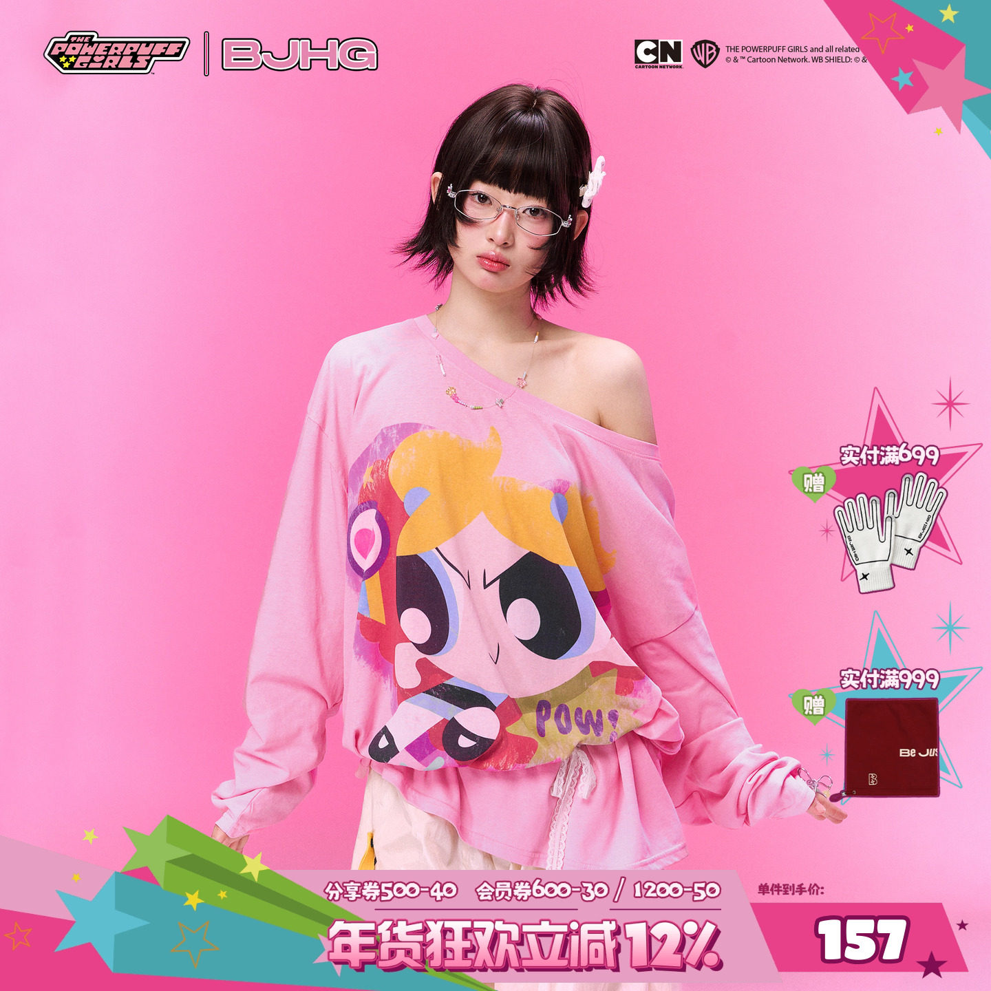 【飞天小女警联名】BJHG不计后果 长袖T恤跳舞罩衫女款夏防晒上衣,男装,T恤,淘宝优惠券,粉丝福利购,淘宝优惠卷