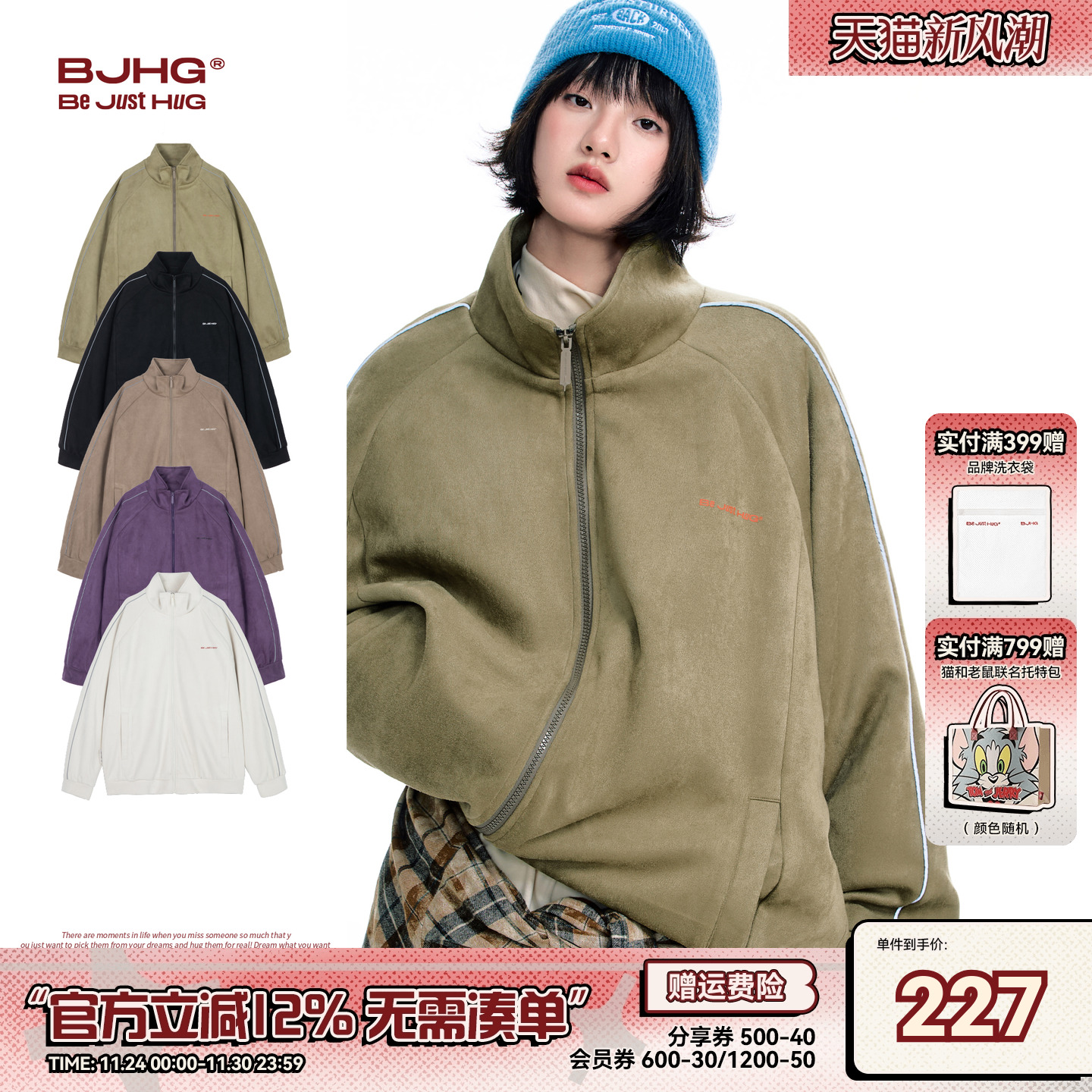 BJHG麂皮绒卫衣外套秋季情侣夹克