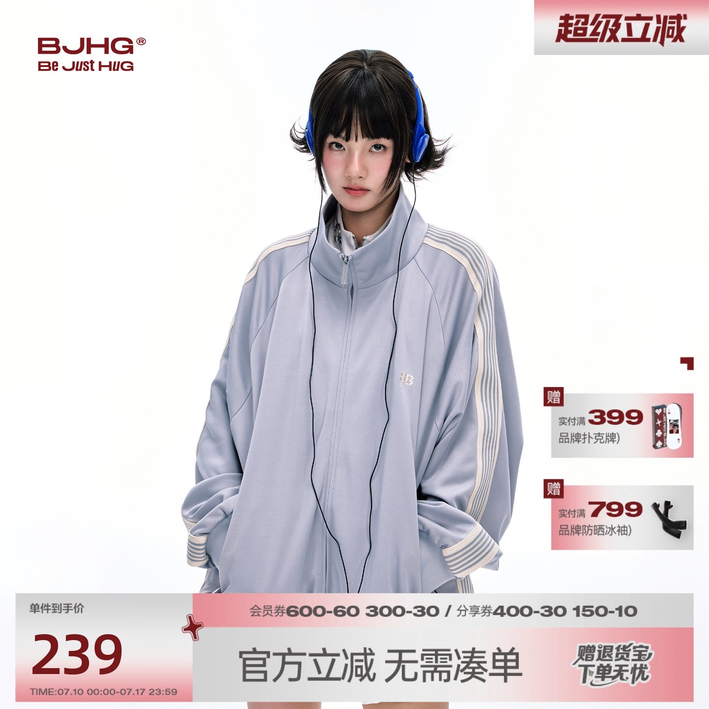 BJHG不计后果美式立领运动外套男秋2025新款三条杠宽松休闲夹克女