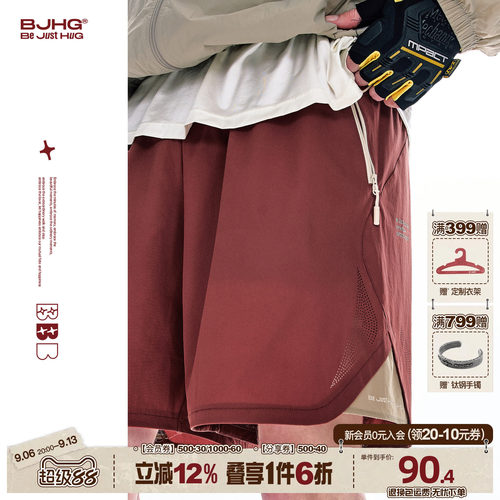 BJGH速干透气薄款运动短裤