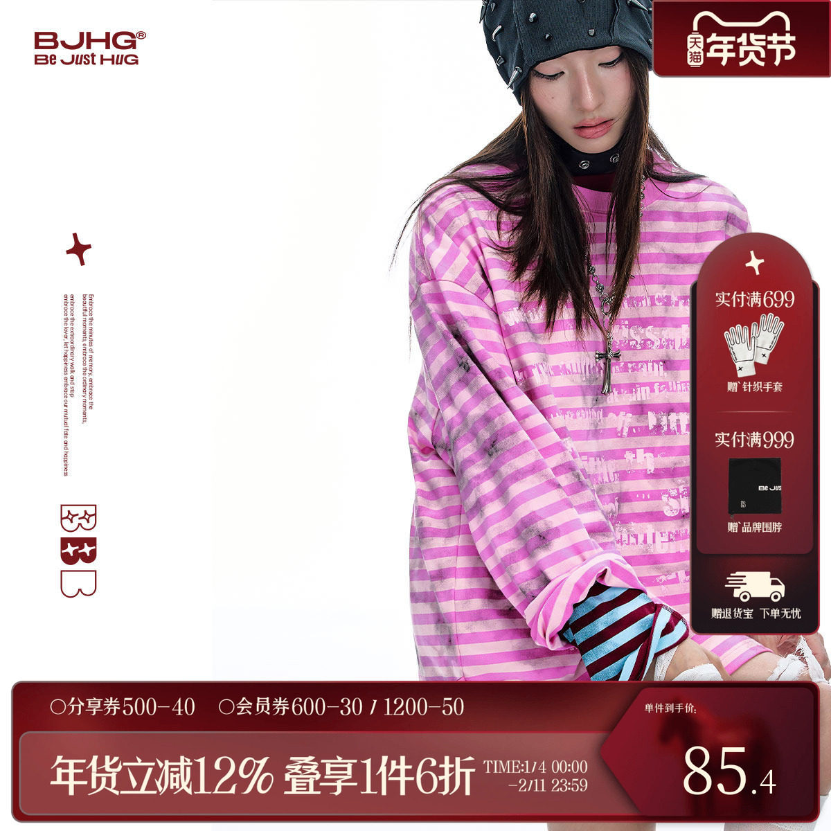 BJHG不计后果条纹情侣长袖T恤男款 冬季新款美式打底衫上衣卫衣女,男装,T恤,淘宝优惠券,粉丝福利购,淘宝优惠卷