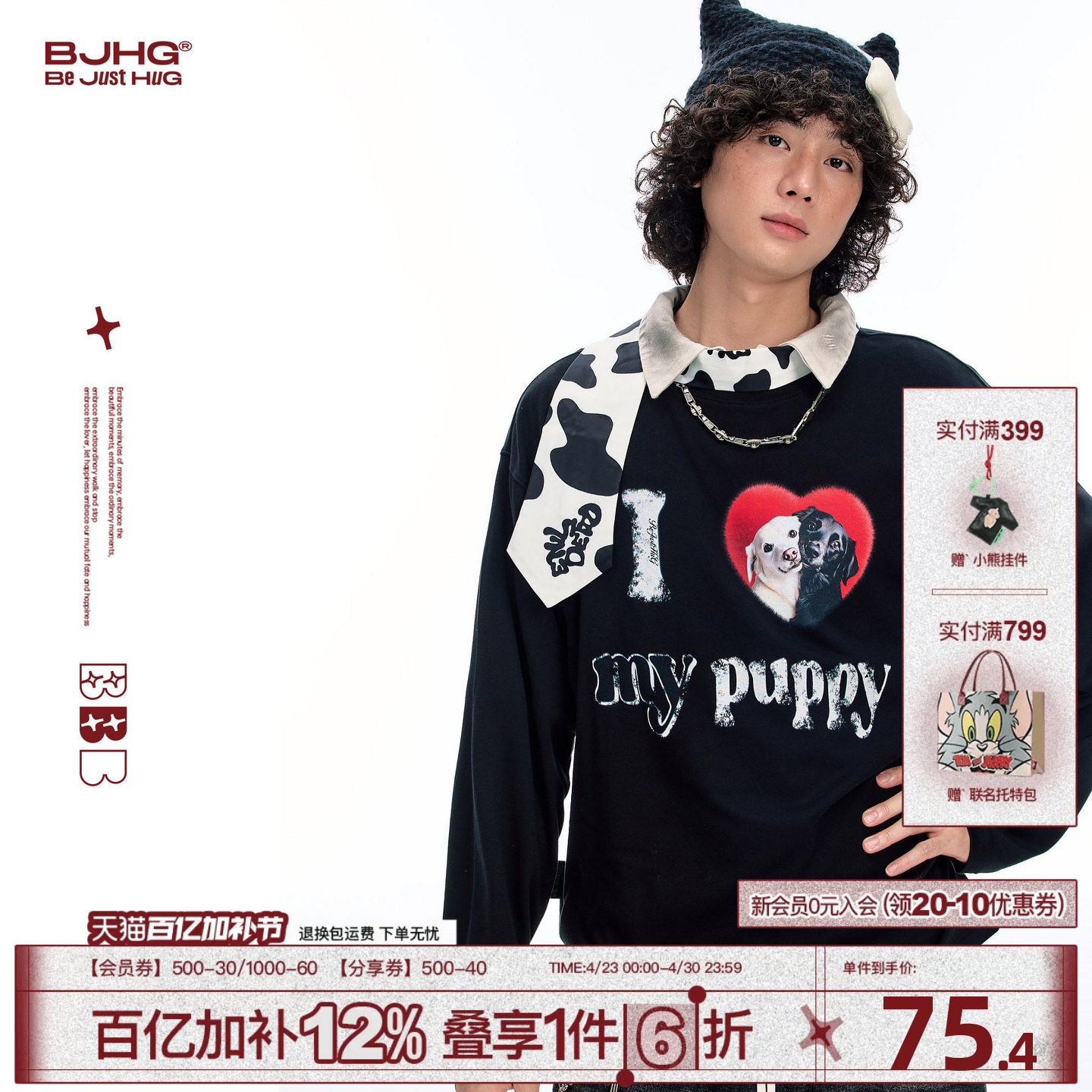 BJHG不计后果小狗长袖t恤男冬季新款潮 宽松上衣女趣味休闲情侣装