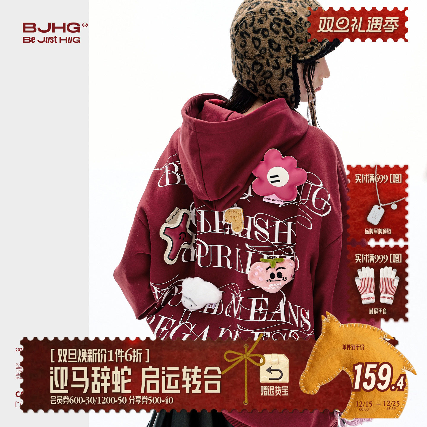 BJHG贴贴卫衣新款秋季男女款冬