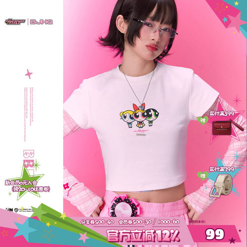 【飞天小女警联名】BJHG短袖T恤