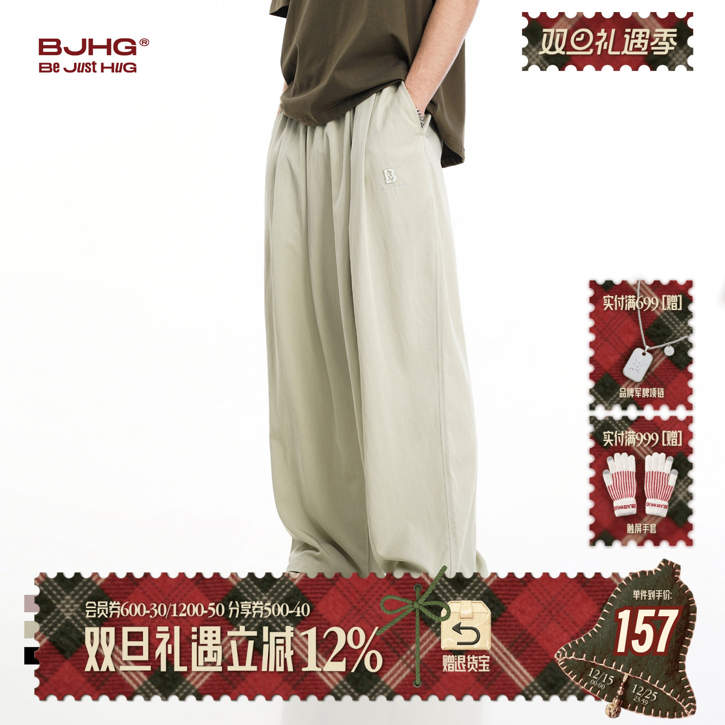 BJHG奶奶裤夏季休闲垂感长裤男