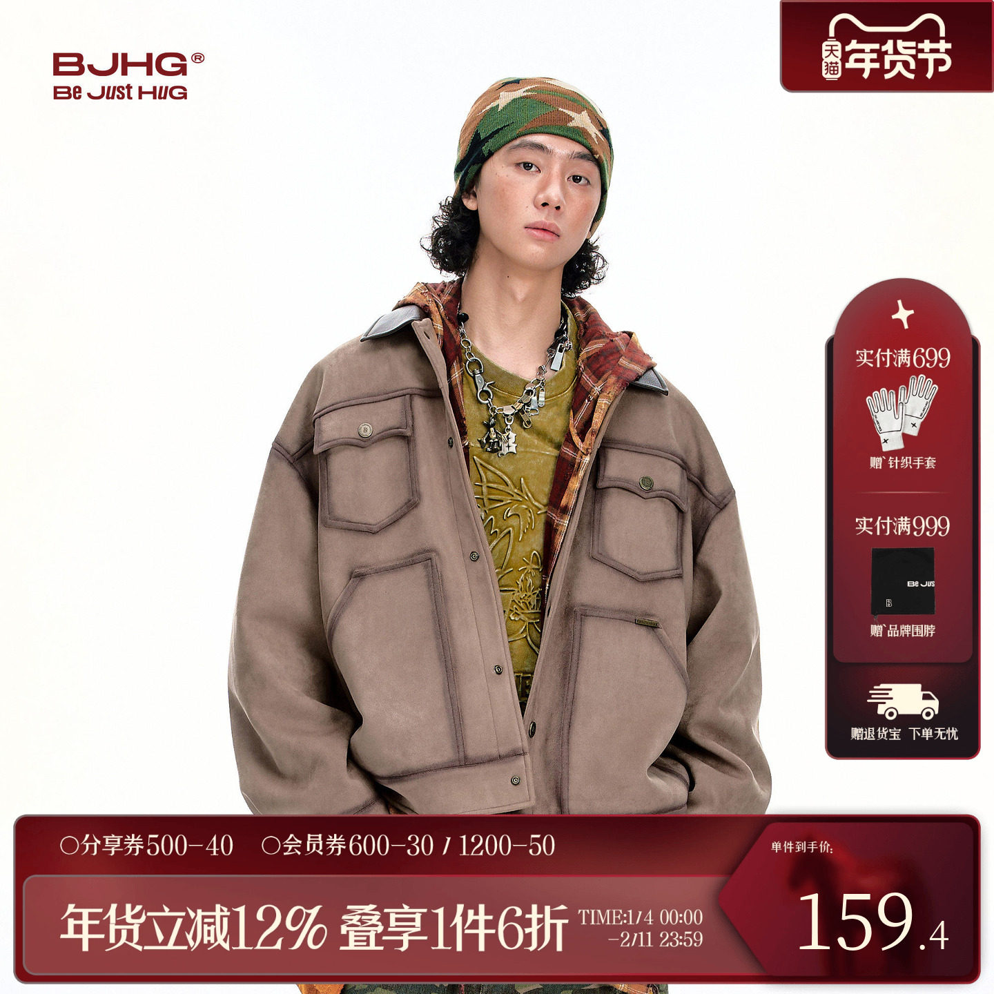 BJHG不计后果麂皮绒外套男2025新款冬季水洗工装美式休闲飞行夹克,男装,夹克,淘宝优惠券,粉丝福利购,淘宝优惠卷