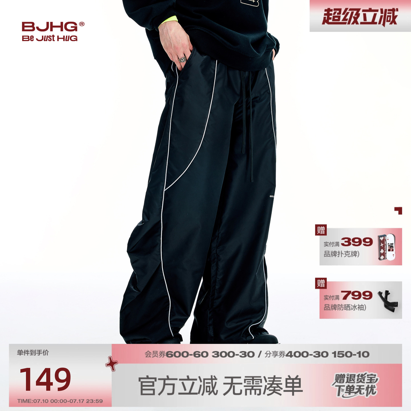 BJHG美式裤子男款2025新款薄款夏秋潮牌宽松休闲裤工装裤运动长裤