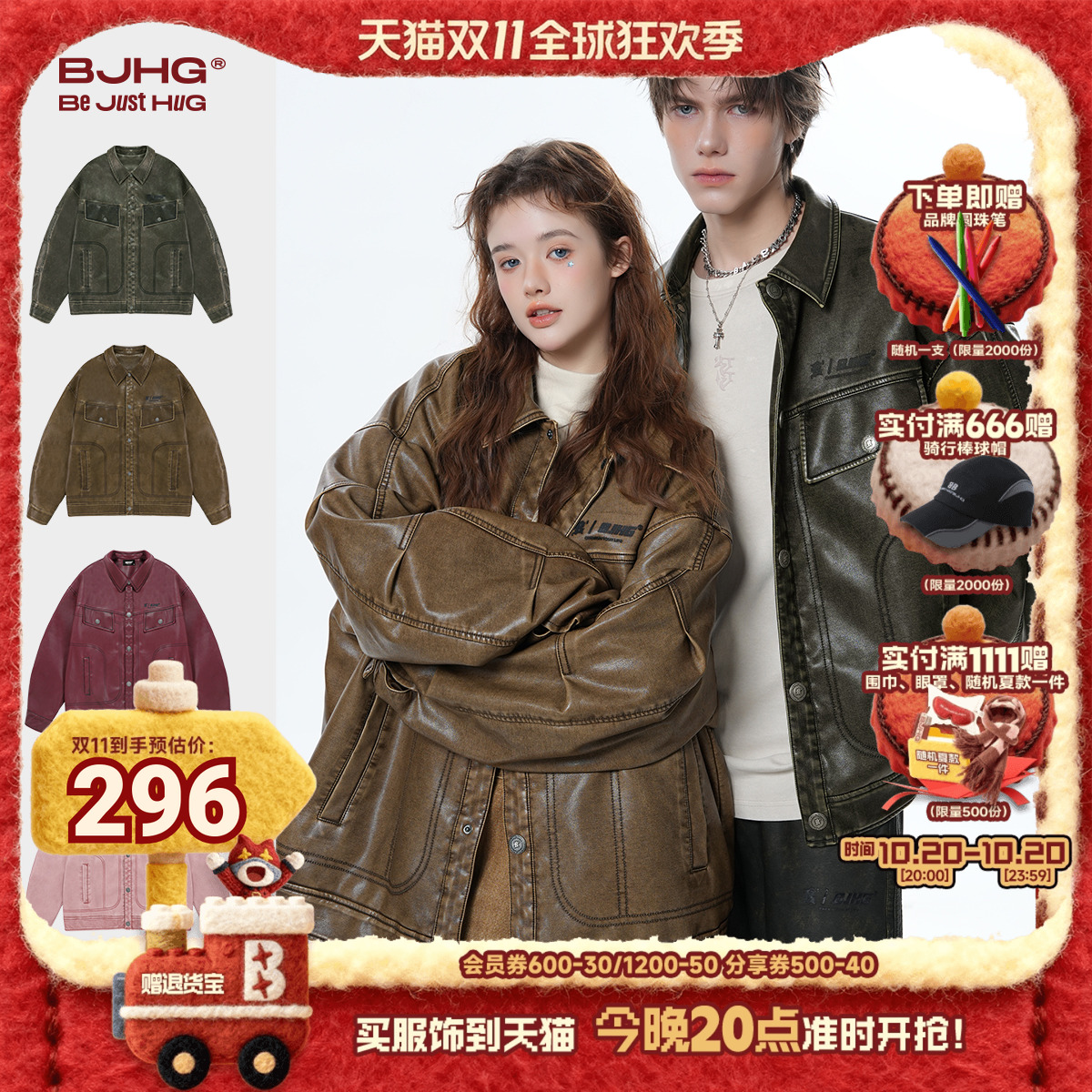 王星越同款BJHG皮衣外套潮牌夹克