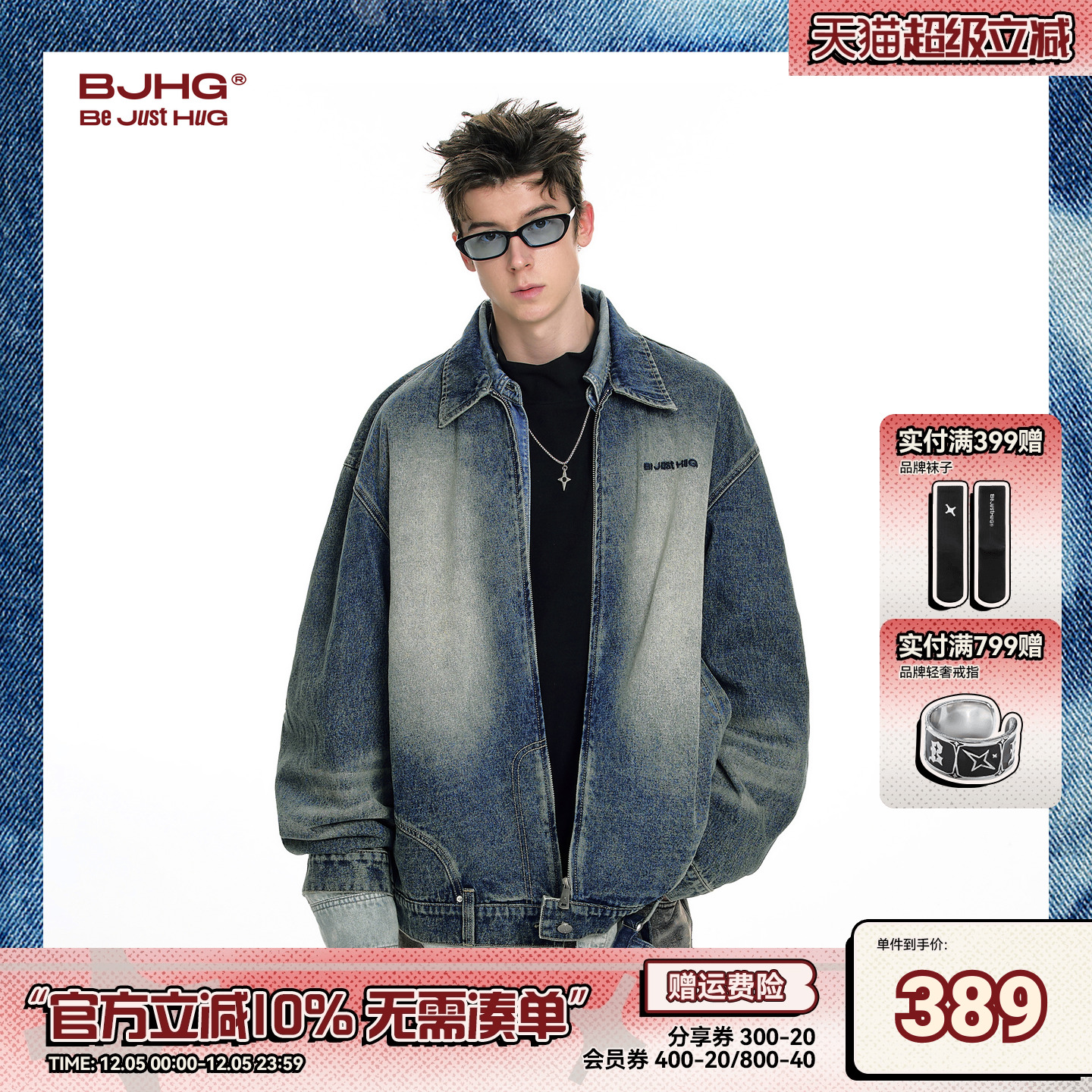 BJHG牛仔外套男冬季美式复古夹克