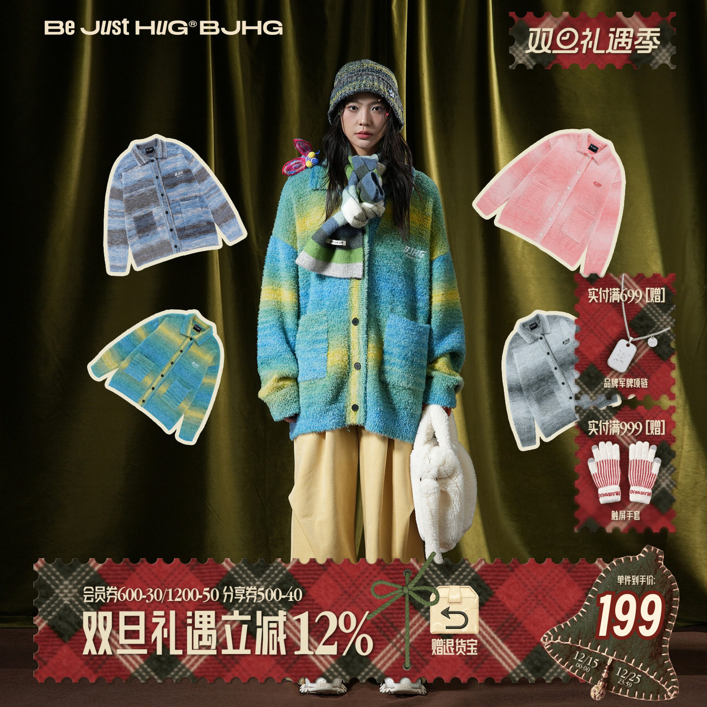 BJHG渐变毛衣开衫针织外套