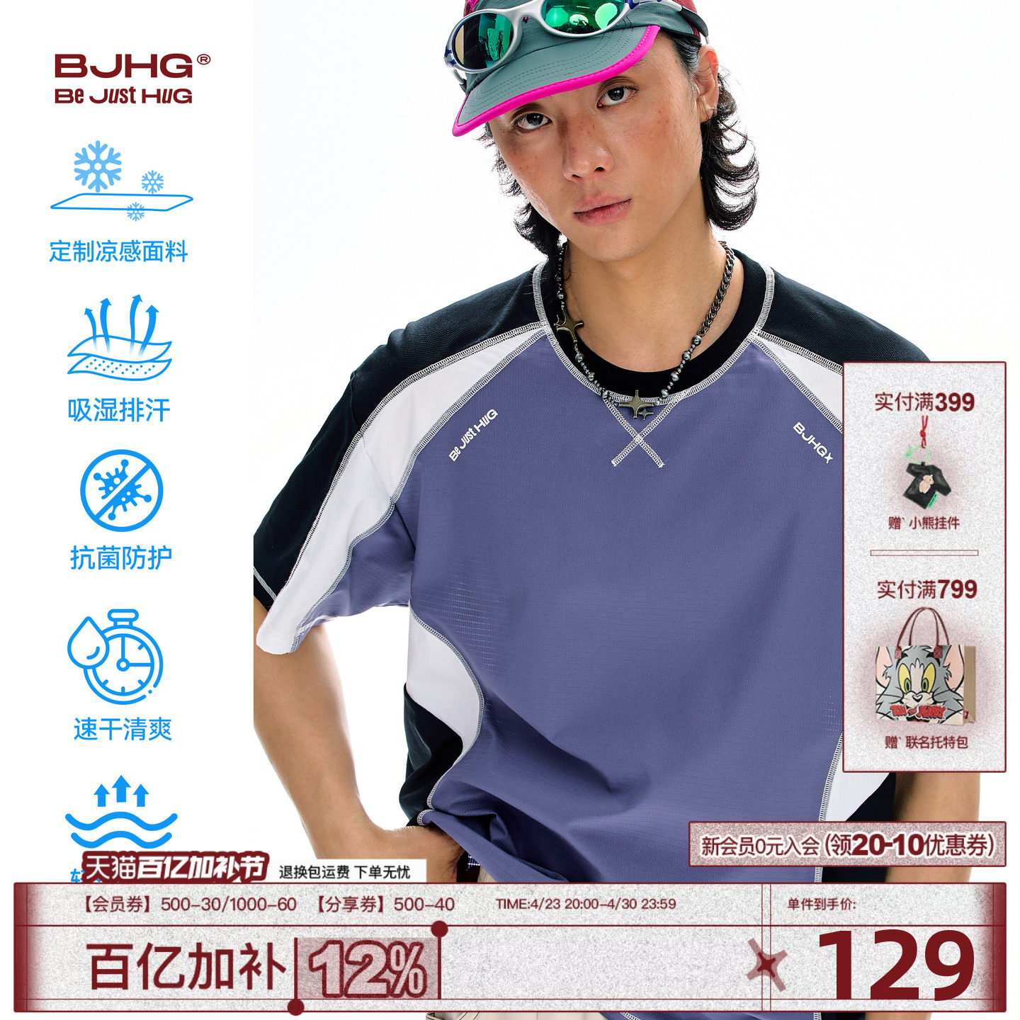 BJHG不计后果 运动机能风短袖T恤男款夏速干抗菌负离子半袖上衣女