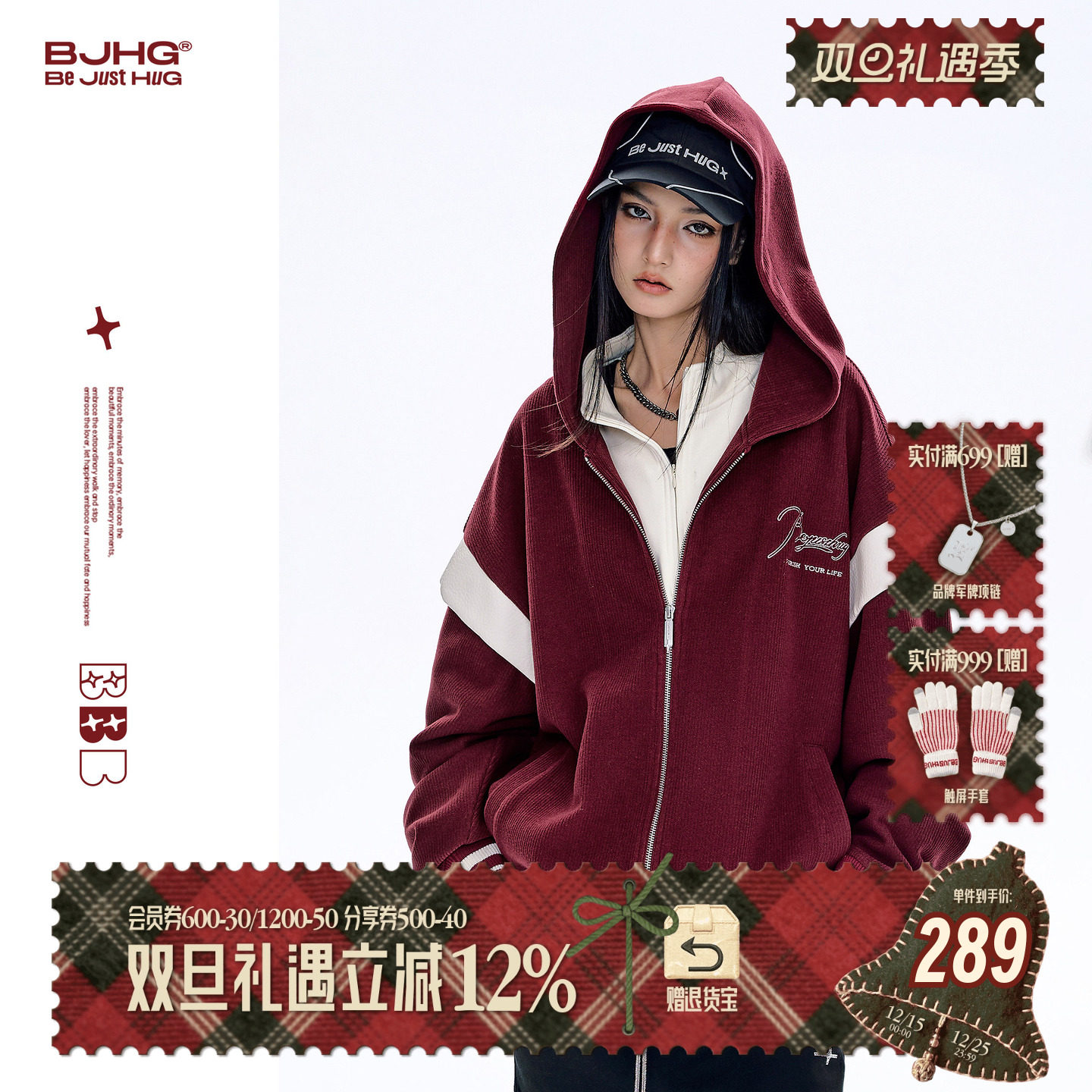 BJHG假两件拼料卫衣男女款