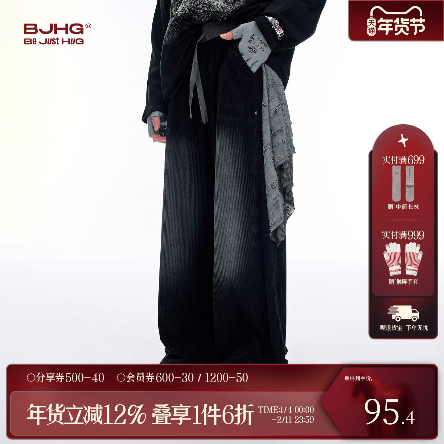 BJHG不计后果灯芯绒裤子男款冬2025新款美式潮工装休闲直筒长裤女,男装,休闲裤,淘宝优惠券,粉丝福利购,淘宝优惠卷