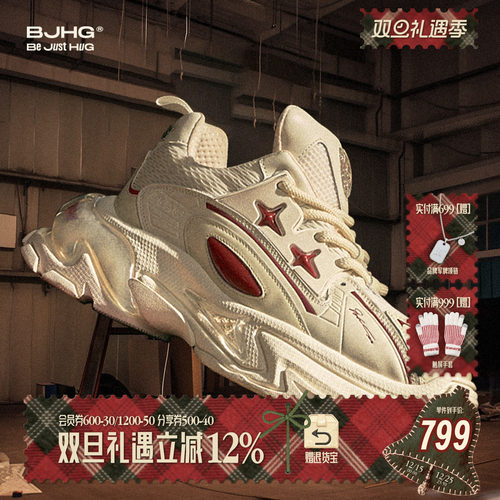 BJHG小丑蛙老爹鞋男潮牌增高厚底