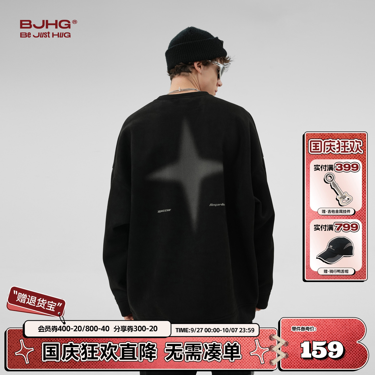 BJHG美式麂皮绒加绒卫衣男秋冬季