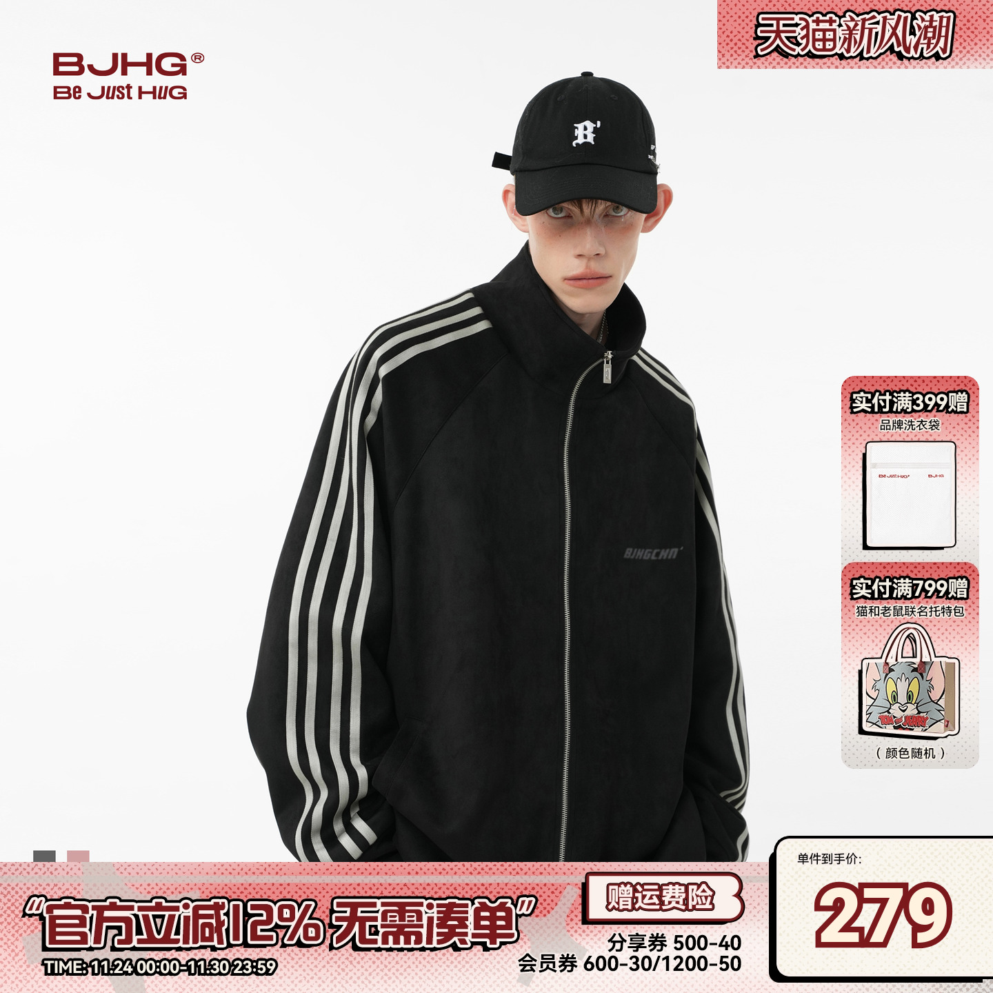 汪苏泷同款BJHG棒球服情侣外套潮