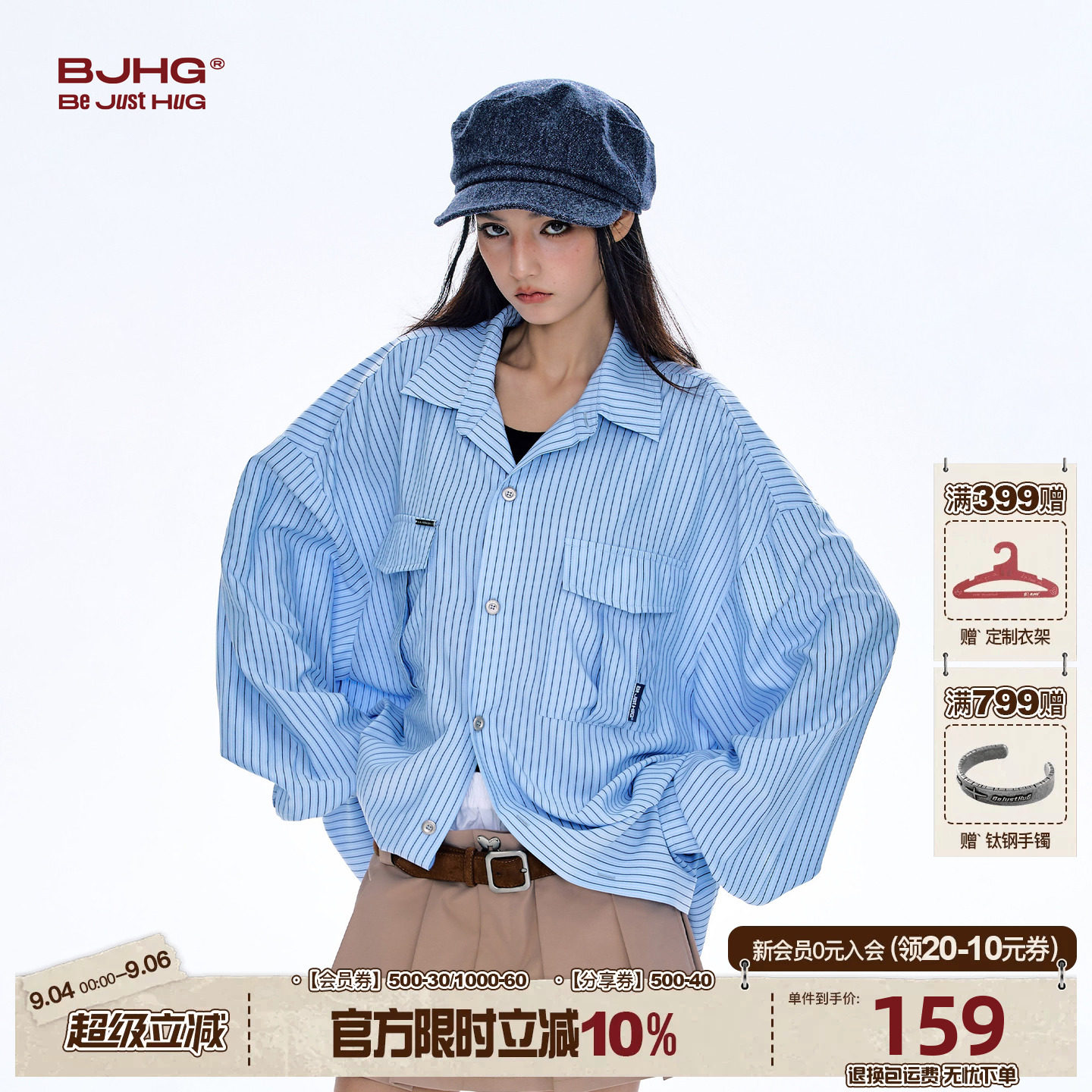BJHG条纹长袖衬衫春季百搭外套图片