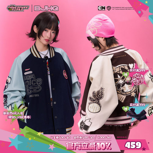 飞天小女警联名BJHG情侣外套春季